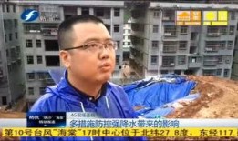 福建新闻爆料第一现场